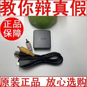 索尼数码照相机DSC-TX55 TX66 TX20 TX10 TX100原装充电器+数据线