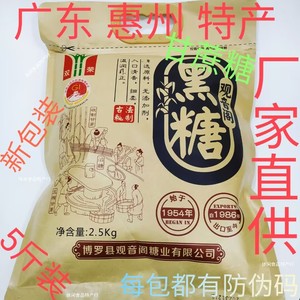 广东双荣黑糖观音阁黑糖粉甘蔗食糖月子红糖饮品奶茶烘焙原料特产