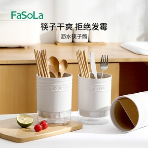 日本厨房筷子筒沥水餐具收纳盒勺子叉置物架分隔筷子篓筷托筷子笼