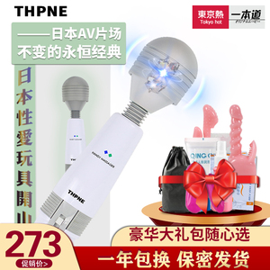 THPNE日本av震动棒超强动力大号G点女用伸缩SM情趣玩具自慰器插电