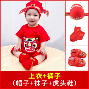 端午老虎衣服婴儿男童汉服夏季套装男宝宝周岁礼服红色短袖百日服