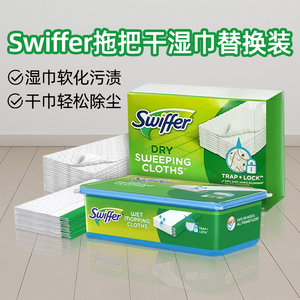 现货 Swiffer静电除尘纸一次性拖把干湿巾替换装懒人免洗地板拖布