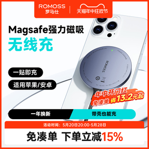 罗马仕magsafe无线充电器适用于15苹果14magsafe磁吸桌面支架13promax手机二合一手机快充配件无线充座架