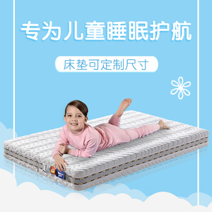 妙卡思18公分儿童床垫棕垫硬垫天然椰棕1.2m1.5米弹簧席梦思护脊