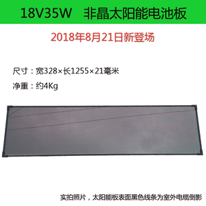 非晶18V35W太阳能电池板 充12V蓄电池磷酸铁锂光伏发电高效弱光