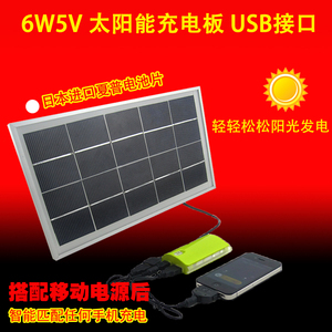 太阳能电池板光伏发电DIYUSB充电板折叠10W8W7W5V大部分手机充电