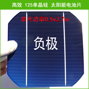 125单晶硅太阳能电池片2.7W 制作100W电池板光伏组件DIY充电