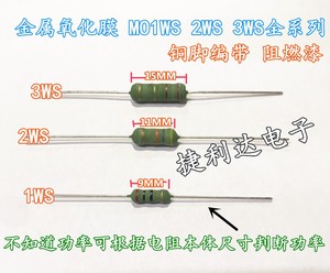 金属氧化膜电阻MO1W 2W 3WS24K 27K 30K 33K 36K 39K 43K 47K铜脚