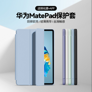 zoyu新款华为matepad11保护套air11.5保护壳轻薄v荣耀平板x8pro柔光版se10.4三折支架pro气囊m6防摔10.8寸23