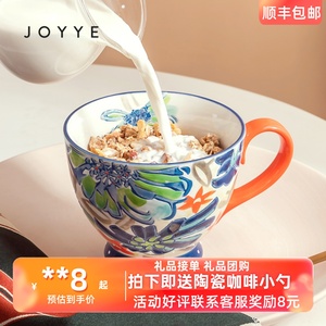 燕麦杯麦片杯早餐杯马克杯大容量水杯女陶瓷咖啡杯JOYYE彩绘杯子