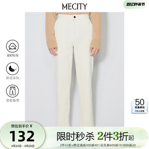 [2件3折起]国货MECITY男春季精致复古灯芯绒直筒宽松白休闲西裤