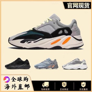 美国正品代购椰子yeezy700黑武士火山灰蓝极光男女跑步运动老爹鞋