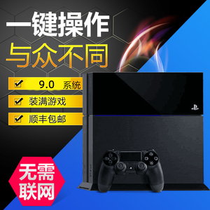 ps4 游戏机 9.0系统 Pro/Slim 港版 VR 4K 折腾版游戏免费出租