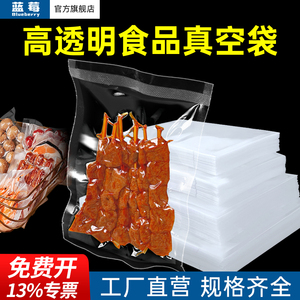 密封透明PE真空包装袋阿胶糕大米塑料袋真空食品保鲜袋子商用保鲜