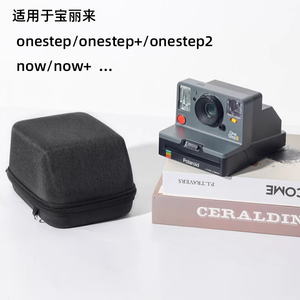 拍立得相机硬壳布艺保护包相册 适用于宝丽来onestep2/NOW+相机等