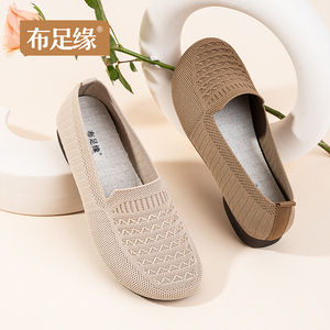 老北京布鞋女单鞋夏季浅口鞋飞织面软底软面透气防滑舒适妈妈鞋