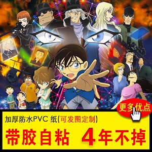 名侦探柯南赤井秀一海报日式电影周边安室透cos自粘宿舍贴纸定制