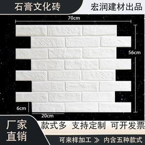 石膏白色文化砖集成文化石背景墙欧式大块墙面砖石膏砖厂家室内砖