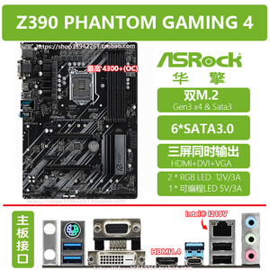 华擎Z370M Z370 Z390 PRO PHANTOM GAMING 4 S/AC无线主板i7-9700