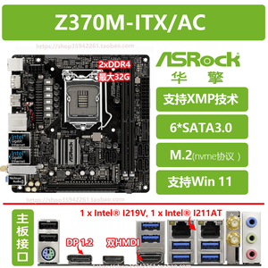 ASROCK/华擎科技 Z370M-ITX/ac无线B360M H370M双网口迷你NAS主板
