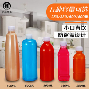 塑料瓶饮料瓶 250ML380ML500ML600ML毫升一次性矿泉水瓶PET果汁瓶