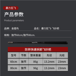 COL暴力狂飞金翅鸟抄网杆超60厘抄米防转头独节高碳飞把飞鲤鱼鲫