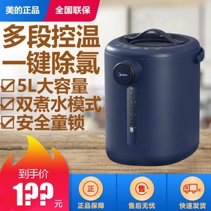 Midea/美的 MK-P12Q电水瓶家用大容量保温水壶办公室恒温壶5L容量