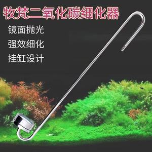 二氧化碳细化器水草缸轻薄不锈钢CO2细化器比铝合金玻璃细化器好