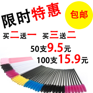 50支/100支睫毛刷嫁接一次性螺旋睫毛梳刷子工具眉毛梳子眉刷包邮