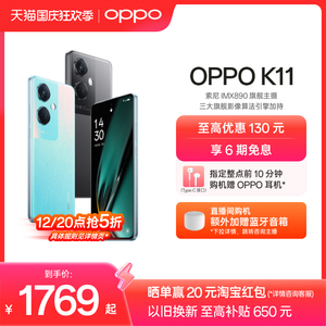 【新品上市】OPPO K11 索尼IMX890旗舰同款主摄 100W超级闪充 5000mAh大电池 大内存5G手机