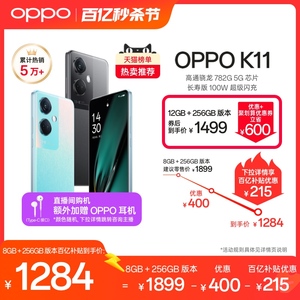 OPPO K11手机拍照智能全面屏大电池新款电竞游戏高通骁龙oppo官方旗舰店正品学生备用机老人oppo官网安卓手机