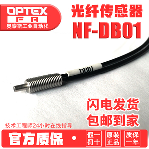 OPTEX奥泰斯光纤传感器NF-DB01-TB01-TB02-DA01-DR05奥普士放大器