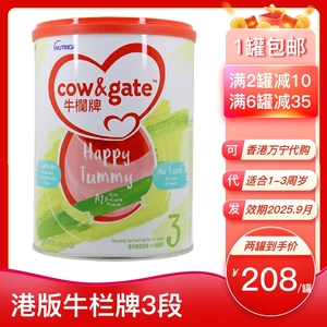 新包装香港万宁代购 港版牛栏3段 奶粉 牛栏牌三段900g 1-3岁正品