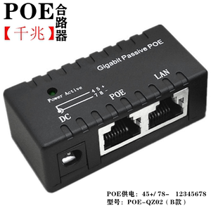 千兆单端口直流POE供电模块无线AP网桥供电盒POE合路分离器12-48V