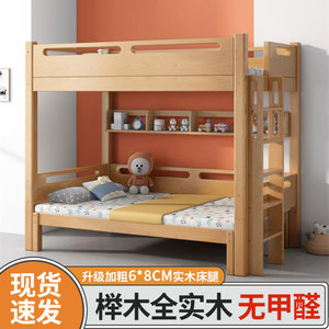 全实木上下床子母床榉木上下铺小户型现代简约儿童床双层高低床