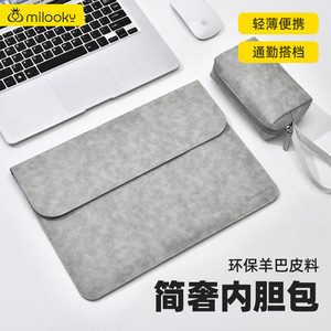 2024新款笔记本内胆包电脑包男女适用于华为matebook16英寸苹果macbook14寸保护套Air13联想小新Pro15寸皮套