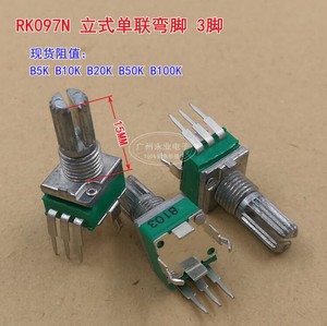 RK097立式弯脚单联功放音量调节电位器2K5K10K20K50K100K200K500K