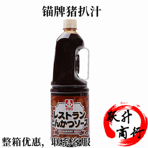 日本进口锚牌猪扒汁 日式猪排汁 猪排酱 猪排沙司 猪排酱汁1.8L