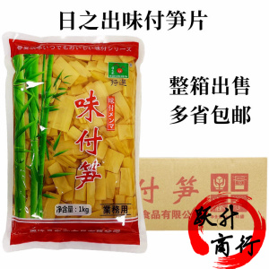 日之出味付调味笋片1kg*10包日式拉面即食麻笋日本拉面竹笋干包邮