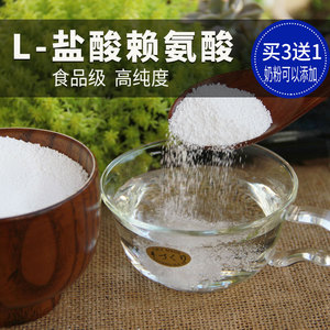 食品级L-赖氨酸粉赖安氨基酸盐酸盐纯非磷酸氢钙片牛磺酸硫磺酸