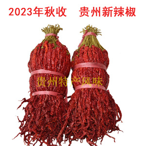 2023季新干辣椒贵州特产毕节大方线椒海红皱椒鸡爪辣椒种子二荆条