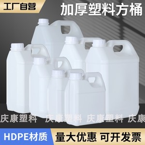 食品级塑料桶PE手拎桶酒精桶方形1/2/2.510L拧盖分装桶