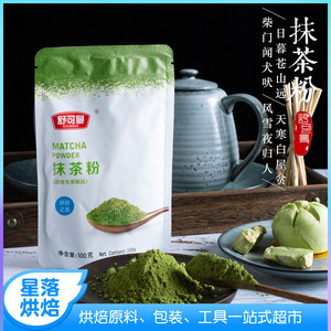 舒可曼 日式绿茶粉 做蛋糕奶茶冰淇淋 抹茶食用烘焙原料 原装100g