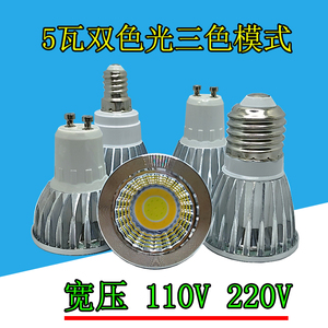 LED灯杯E14螺口5瓦双色款三色110V220V宽压射灯GU10光源E27灯泡
