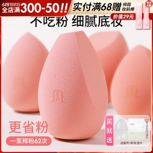 三月兔朝雾玫瑰美妆蛋超软不吃粉底液化妆蛋粉扑彩妆蛋专用正品