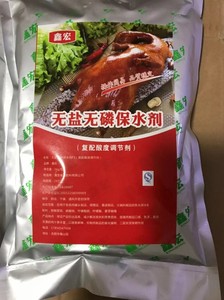 鑫宏无盐无磷保水剂F3 熟肉制品 腌制保水剂 烤鸭烧鸡保水