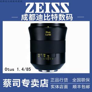 Zeiss/蔡司 Otus 85/1.4镜头 ZE.卡口 ZF.2卡口 广角定焦蔡司镜头