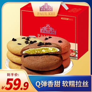 【葡记 雪媚娘曲奇综合味1kg】早餐饼干小吃糕点心休闲零食品礼盒