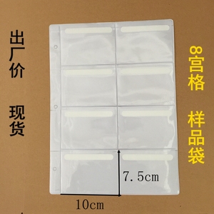 8格白底五金皮标样品袋A4样板册内页透明PVC塑料收纳袋服装辅料袋