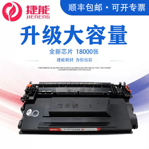 捷能适用惠普CF287A硒鼓HP Pro M527 M506dn M506x M501易加粉mfp M527dn M527f HP87A CF287X打印机墨盒